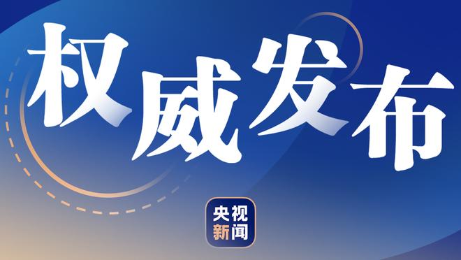 文胖：76人会在截止日前展现出侵略性 望通过交易在本赛季争冠